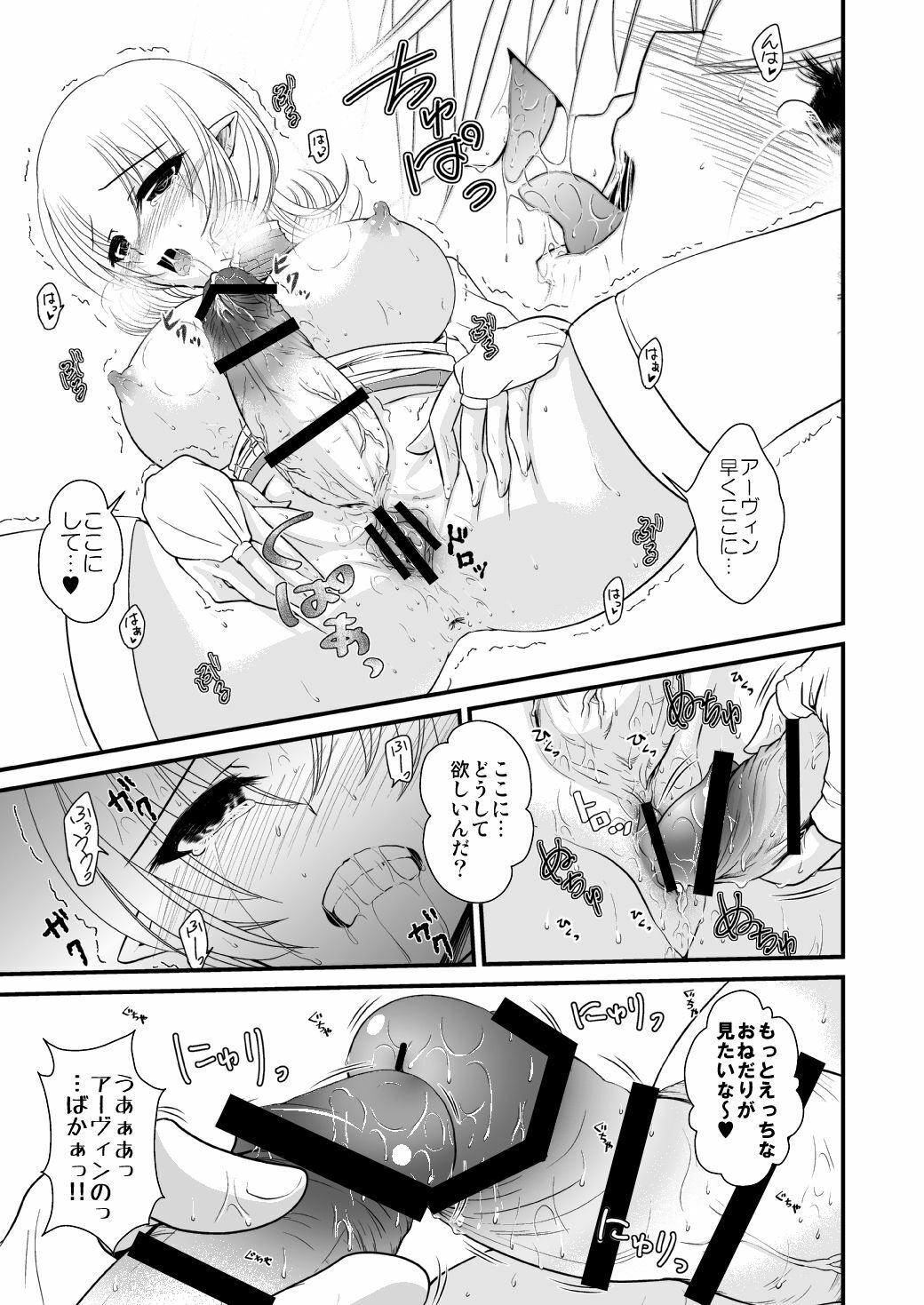 (COMITIA96) [Kuroneko Waltz (Ariichi Kyuu)] Tsukaima wa Bokki-chuu!? page 16 full