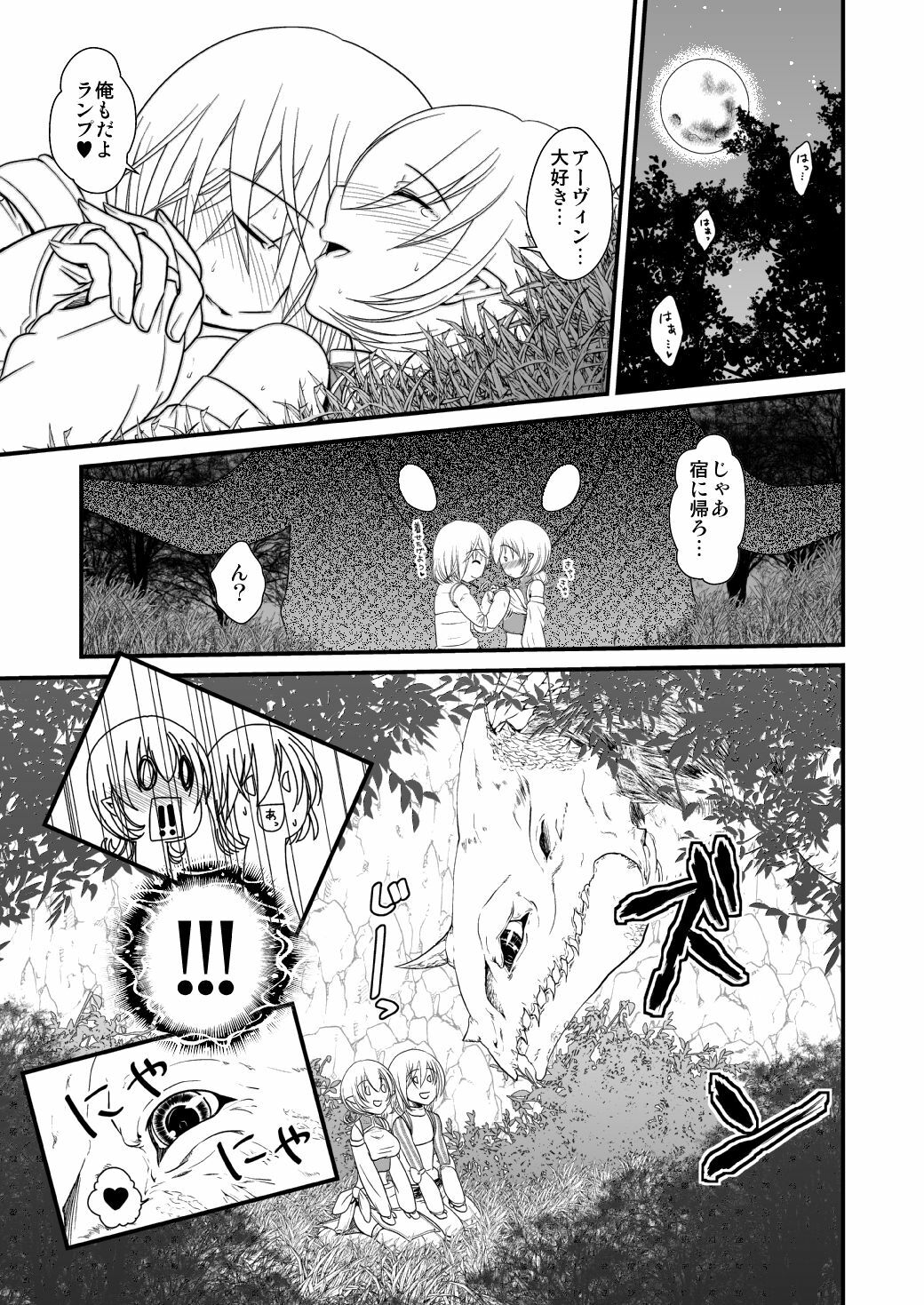 (COMITIA96) [Kuroneko Waltz (Ariichi Kyuu)] Tsukaima wa Bokki-chuu!? page 22 full