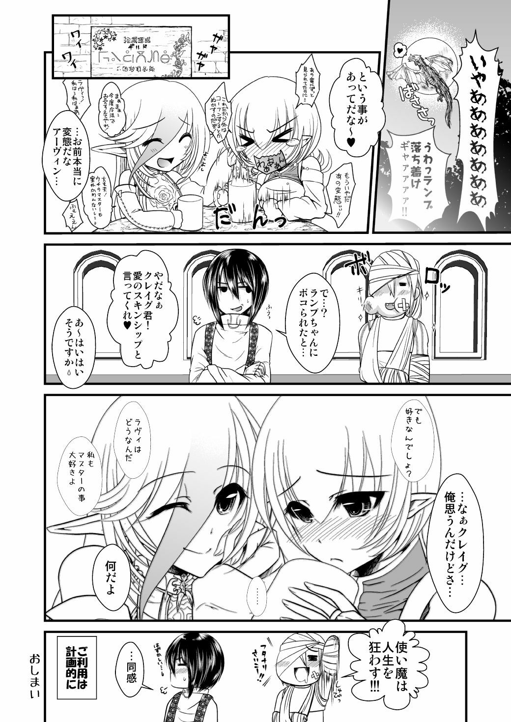 (COMITIA96) [Kuroneko Waltz (Ariichi Kyuu)] Tsukaima wa Bokki-chuu!? page 23 full