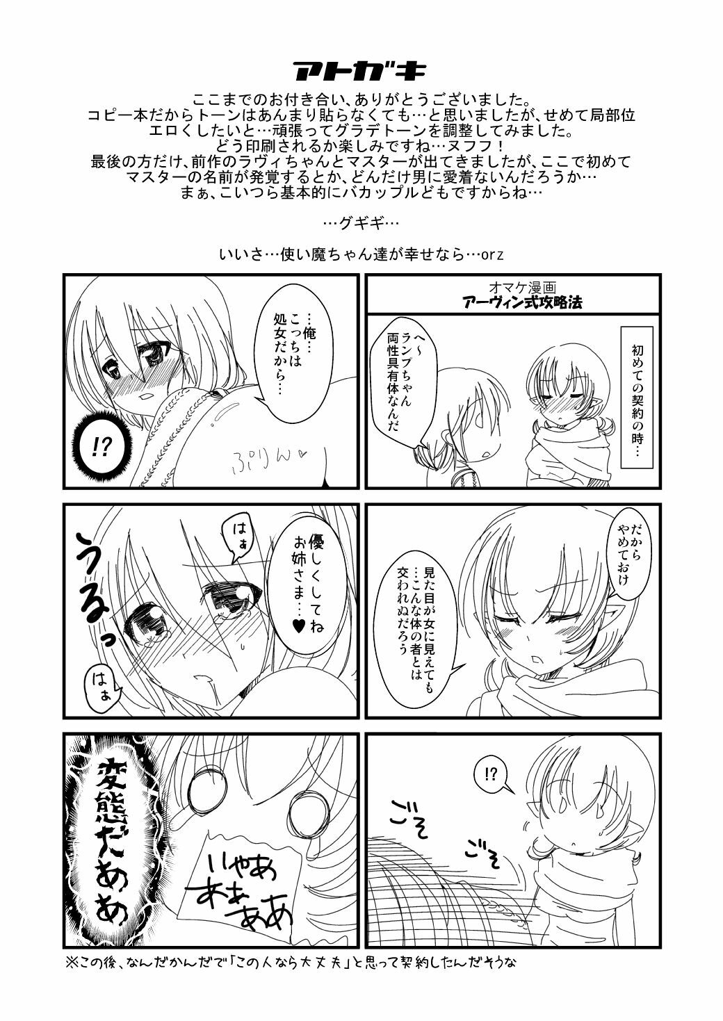 (COMITIA96) [Kuroneko Waltz (Ariichi Kyuu)] Tsukaima wa Bokki-chuu!? page 24 full