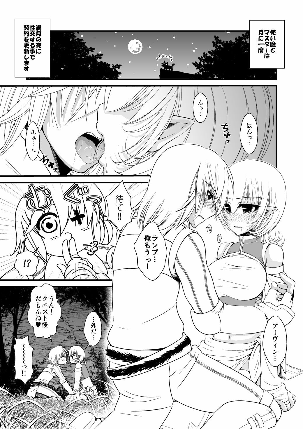 (COMITIA96) [Kuroneko Waltz (Ariichi Kyuu)] Tsukaima wa Bokki-chuu!? page 4 full