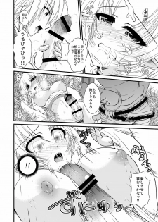 (COMITIA96) [Kuroneko Waltz (Ariichi Kyuu)] Tsukaima wa Bokki-chuu!? - page 11