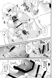 (COMITIA96) [Kuroneko Waltz (Ariichi Kyuu)] Tsukaima wa Bokki-chuu!? - page 16