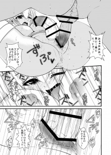 (COMITIA96) [Kuroneko Waltz (Ariichi Kyuu)] Tsukaima wa Bokki-chuu!? - page 18