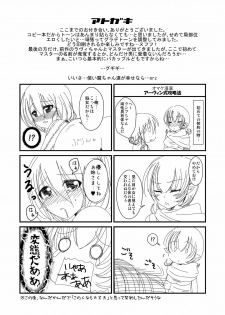 (COMITIA96) [Kuroneko Waltz (Ariichi Kyuu)] Tsukaima wa Bokki-chuu!? - page 24