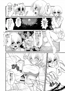 (COMITIA96) [Kuroneko Waltz (Ariichi Kyuu)] Tsukaima wa Bokki-chuu!? - page 5