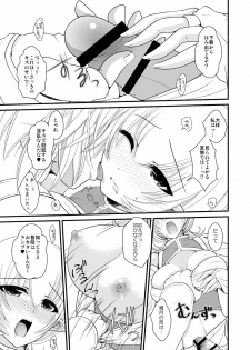 (COMITIA96) [Kuroneko Waltz (Ariichi Kyuu)] Tsukaima wa Bokki-chuu!? - page 6