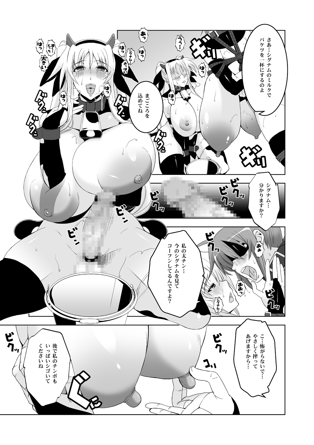 [HGH (HG Chagawa)] Senshi no XXX (Mahou Shoujo Lyrical Nanoha) [Digital] page 11 full