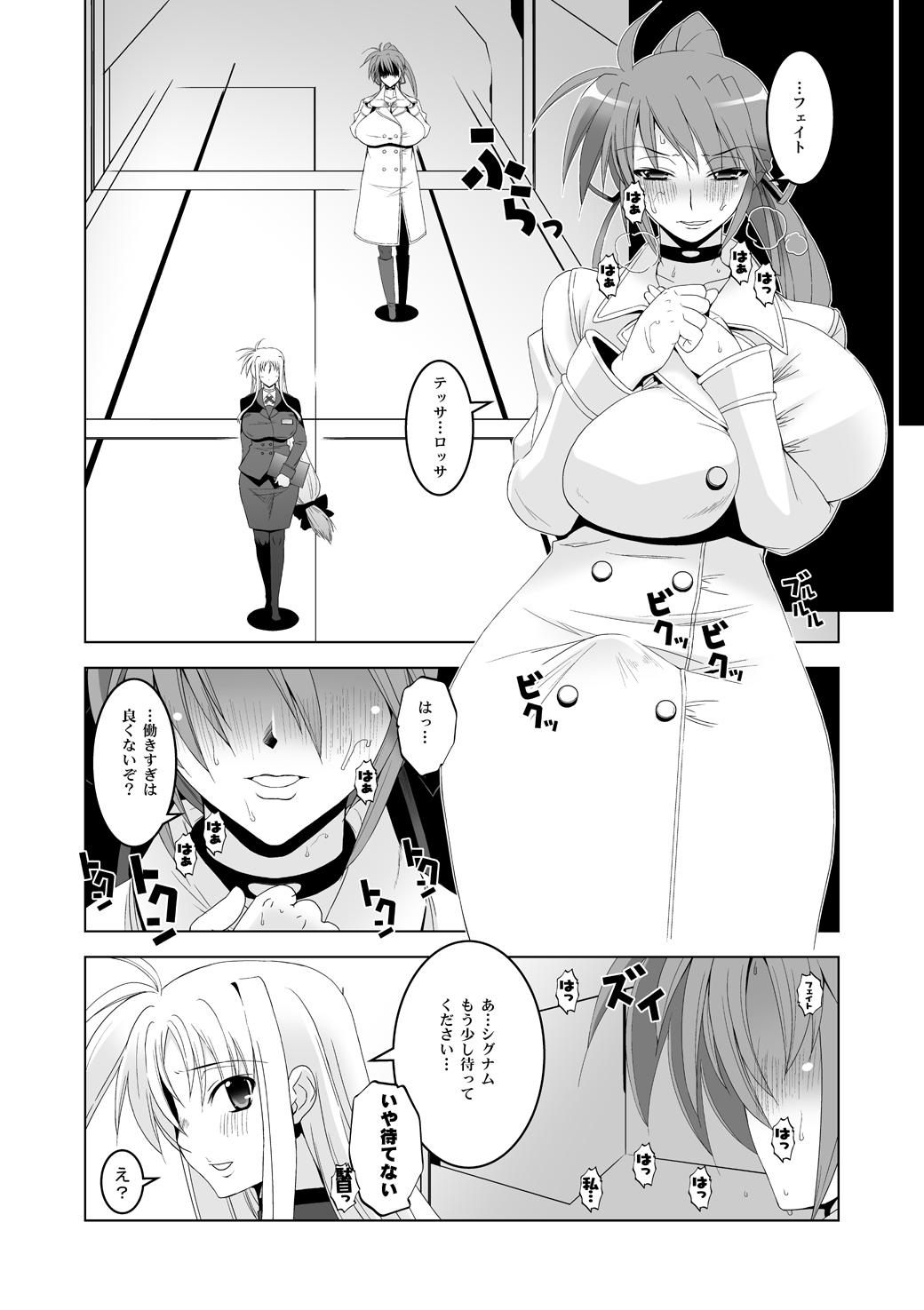 [HGH (HG Chagawa)] Senshi no XXX (Mahou Shoujo Lyrical Nanoha) [Digital] page 19 full