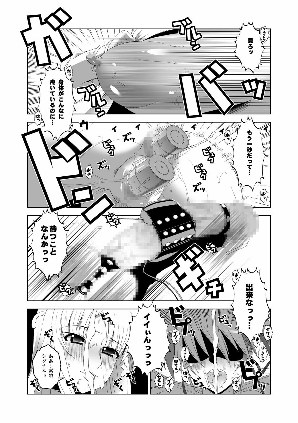 [HGH (HG Chagawa)] Senshi no XXX (Mahou Shoujo Lyrical Nanoha) [Digital] page 20 full