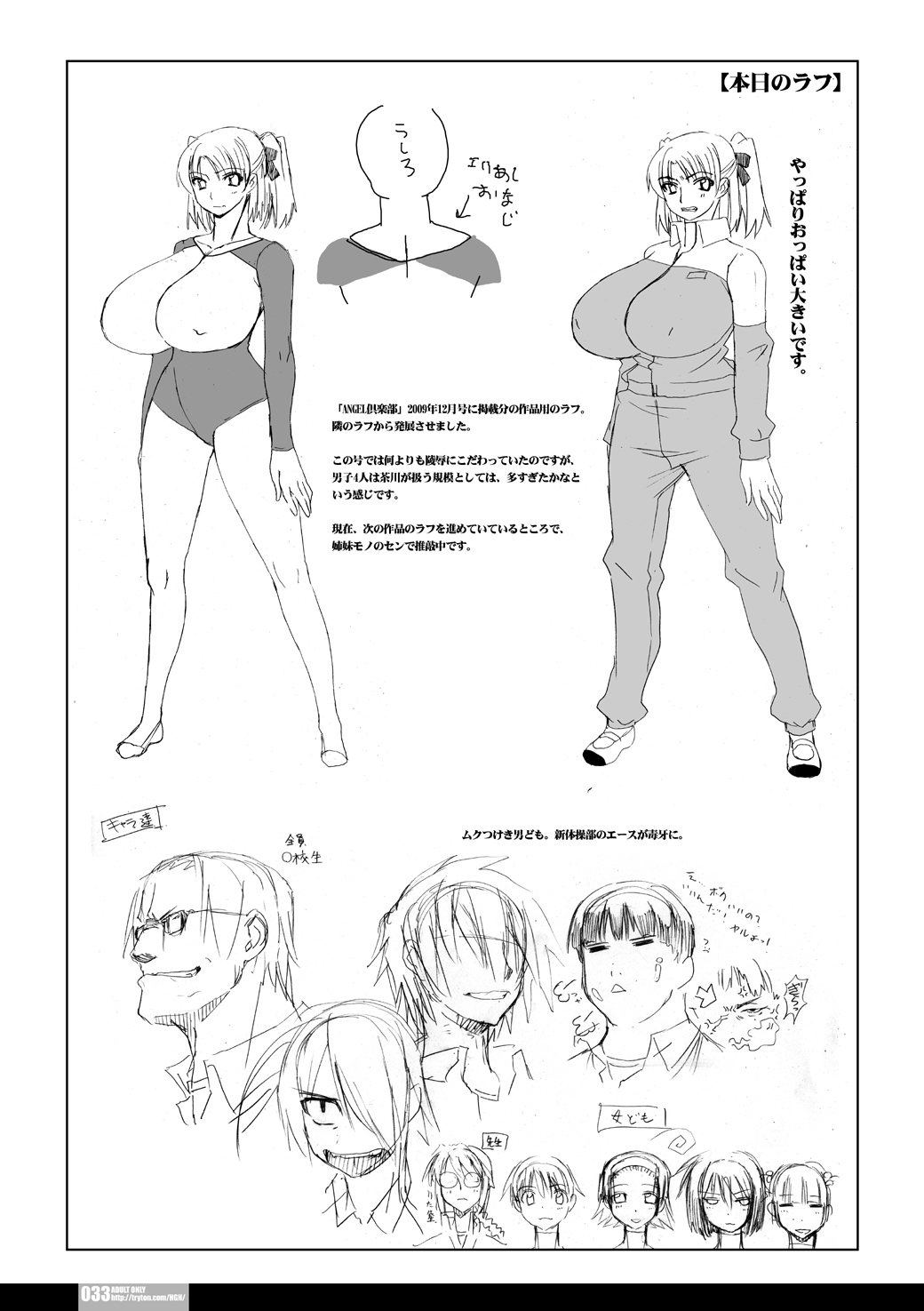 [HGH (HG Chagawa)] Senshi no XXX (Mahou Shoujo Lyrical Nanoha) [Digital] page 35 full