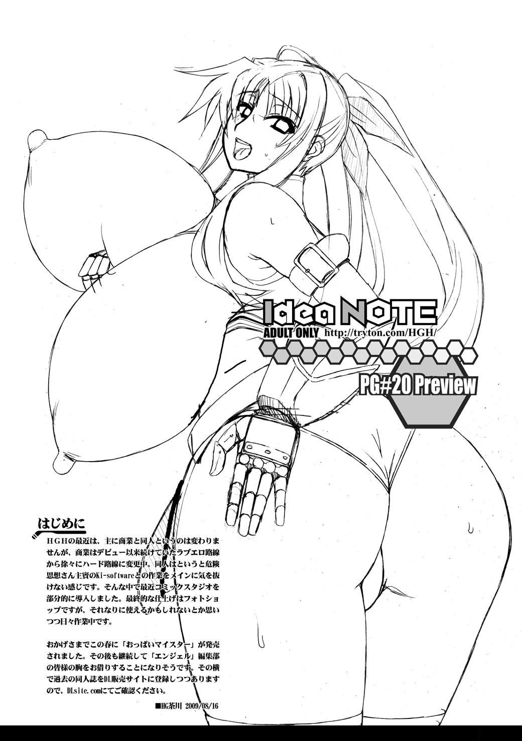 [HGH (HG Chagawa)] Senshi no XXX (Mahou Shoujo Lyrical Nanoha) [Digital] page 4 full