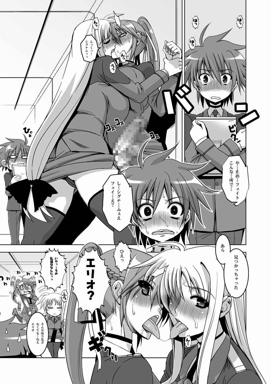 [HGH (HG Chagawa)] Senshi no XXX (Mahou Shoujo Lyrical Nanoha) [Digital] page 45 full