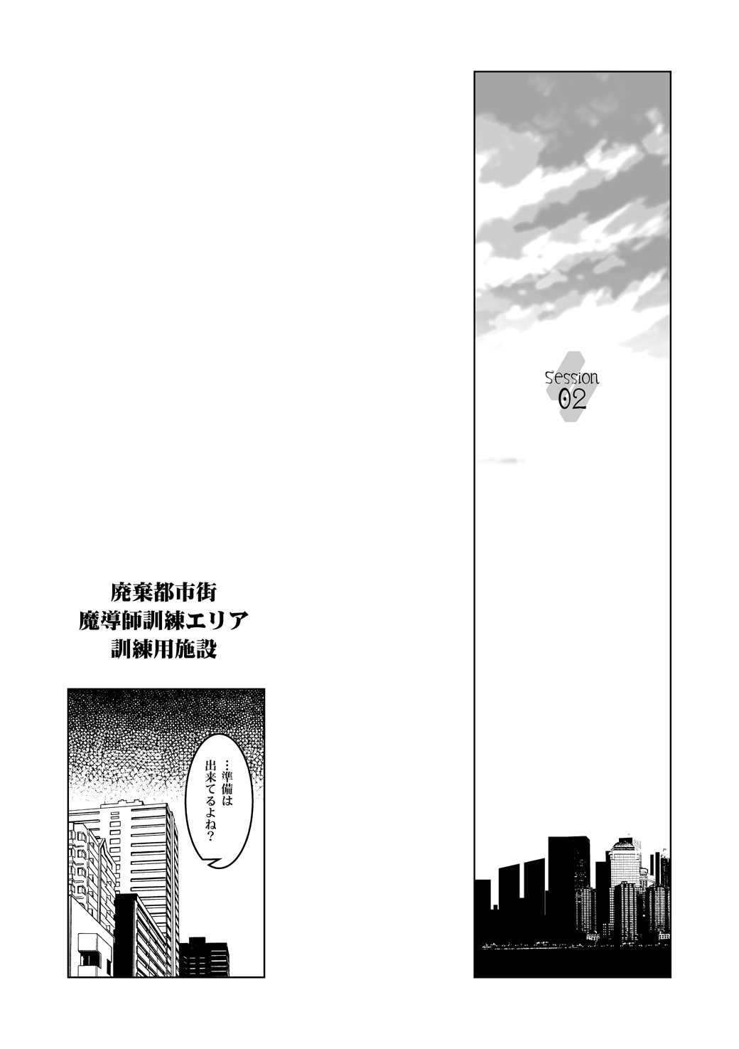 [HGH (HG Chagawa)] Senshi no XXX (Mahou Shoujo Lyrical Nanoha) [Digital] page 50 full
