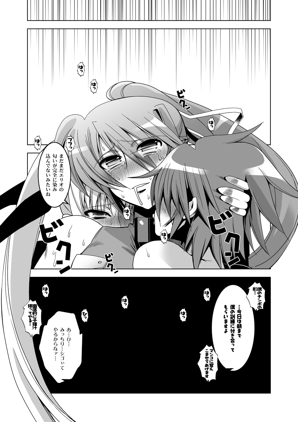 [HGH (HG Chagawa)] Senshi no XXX (Mahou Shoujo Lyrical Nanoha) [Digital] page 59 full