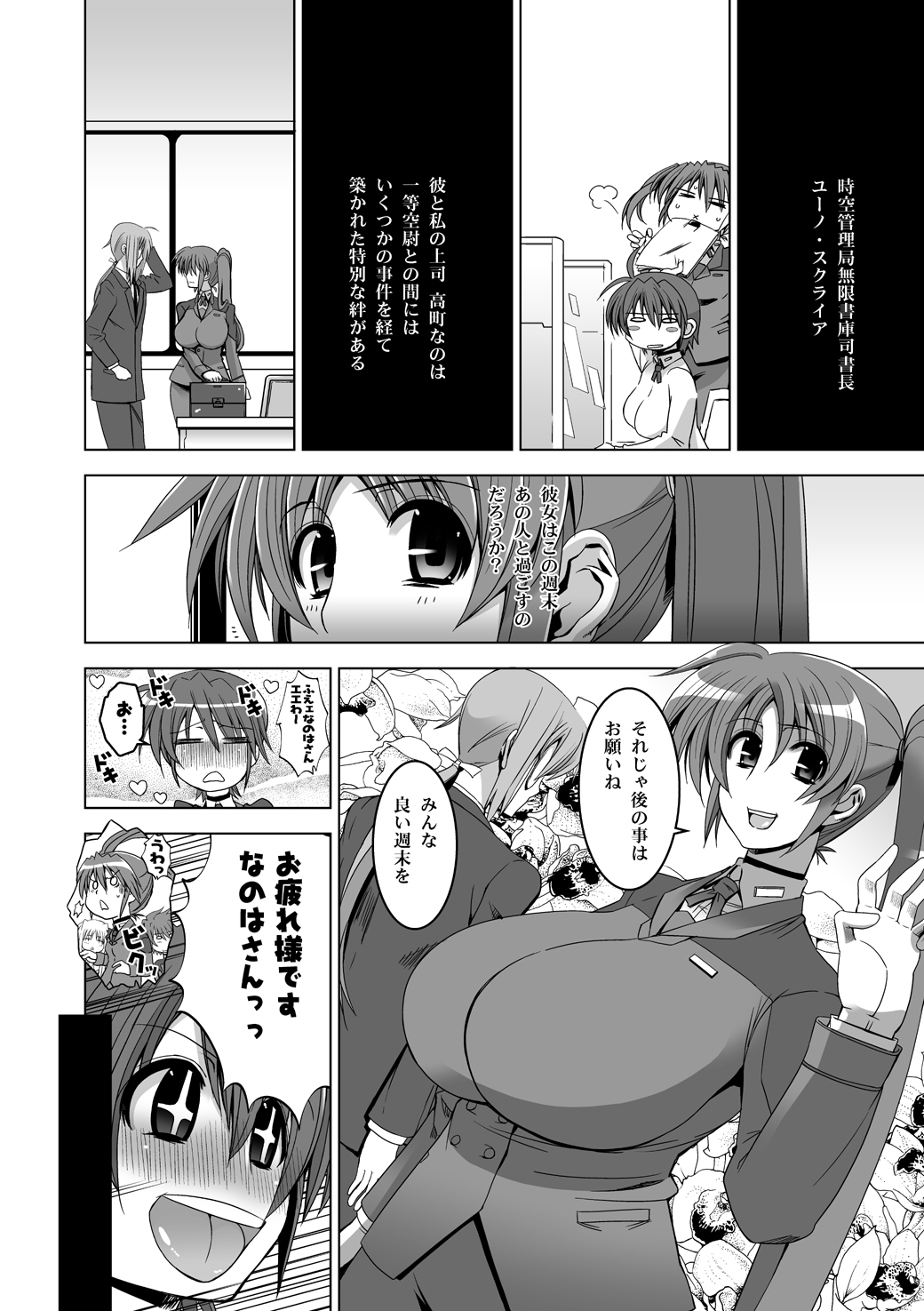 [HGH (HG Chagawa)] Senshi no XXX (Mahou Shoujo Lyrical Nanoha) [Digital] page 72 full