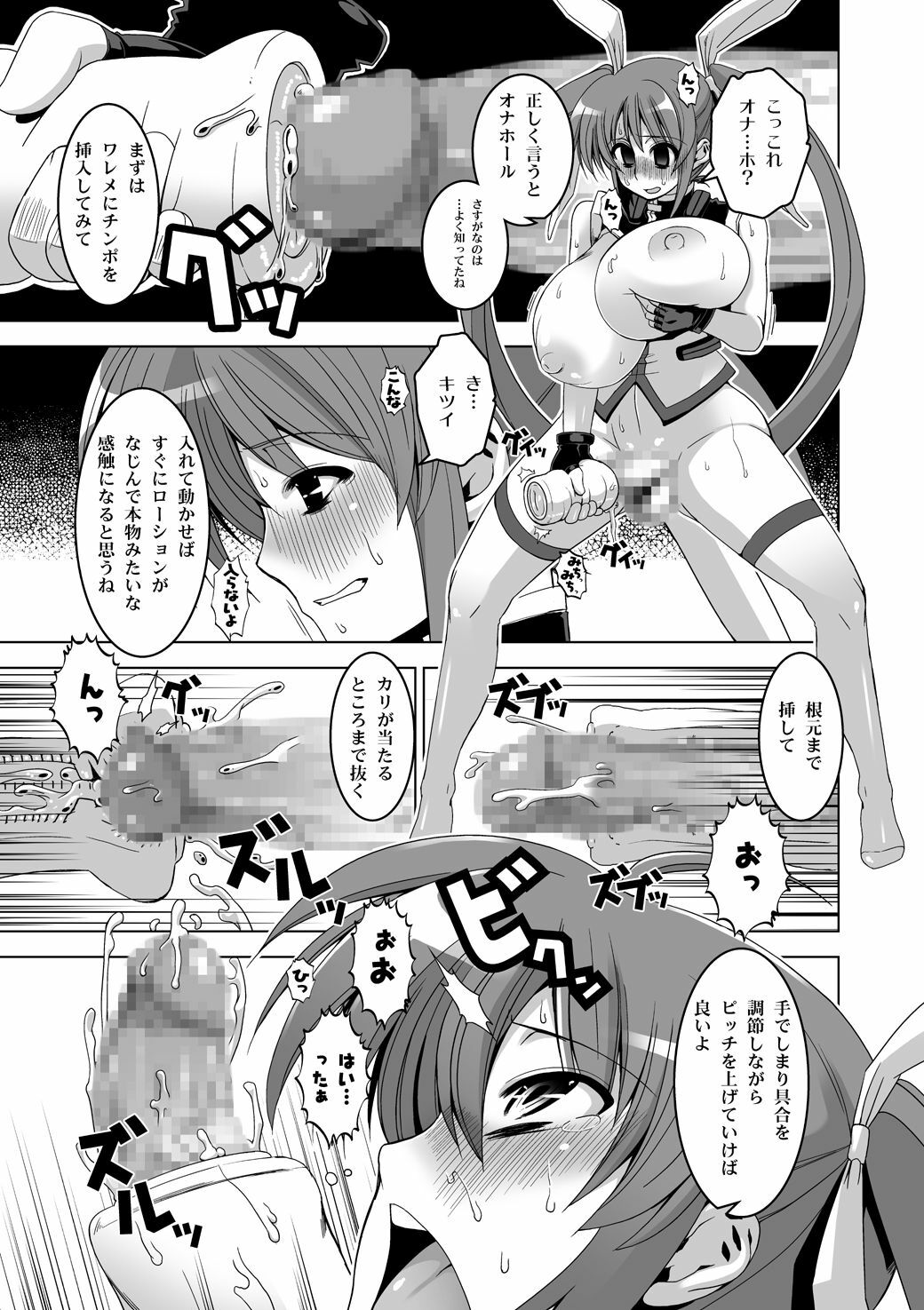 [HGH (HG Chagawa)] Senshi no XXX (Mahou Shoujo Lyrical Nanoha) [Digital] page 75 full