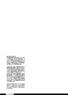 [HGH (HG Chagawa)] Senshi no XXX (Mahou Shoujo Lyrical Nanoha) [Digital] - page 31