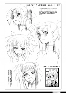 [HGH (HG Chagawa)] Senshi no XXX (Mahou Shoujo Lyrical Nanoha) [Digital] - page 32