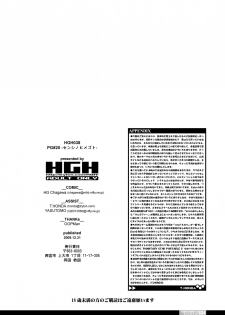 [HGH (HG Chagawa)] Senshi no XXX (Mahou Shoujo Lyrical Nanoha) [Digital] - page 36