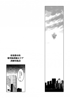 [HGH (HG Chagawa)] Senshi no XXX (Mahou Shoujo Lyrical Nanoha) [Digital] - page 50