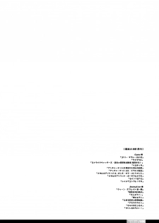 [HGH (HG Chagawa)] Senshi no XXX (Mahou Shoujo Lyrical Nanoha) [Digital] - page 8