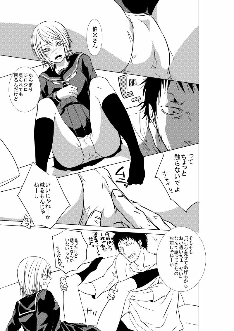 [328] ATM伯父さん page 1 full