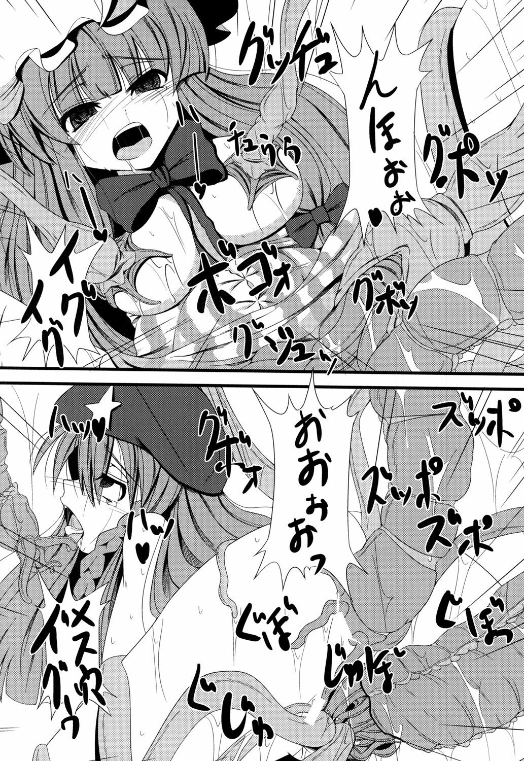 [Daiginjou Masshigura (Doburocky)] Voile Mahou-zu Sawa Kan (Touhou Project) [Digital] page 21 full