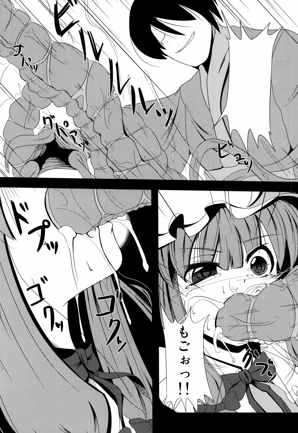 [Daiginjou Masshigura (Doburocky)] Voile Mahou-zu Sawa Kan (Touhou Project) [Digital] page 5 full