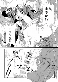 [Daiginjou Masshigura (Doburocky)] Voile Mahou-zu Sawa Kan (Touhou Project) [Digital] - page 14