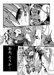 [Daiginjou Masshigura (Doburocky)] Voile Mahou-zu Sawa Kan (Touhou Project) [Digital] - page 19