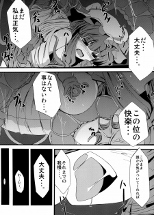 [Daiginjou Masshigura (Doburocky)] Voile Mahou-zu Sawa Kan (Touhou Project) [Digital] - page 2