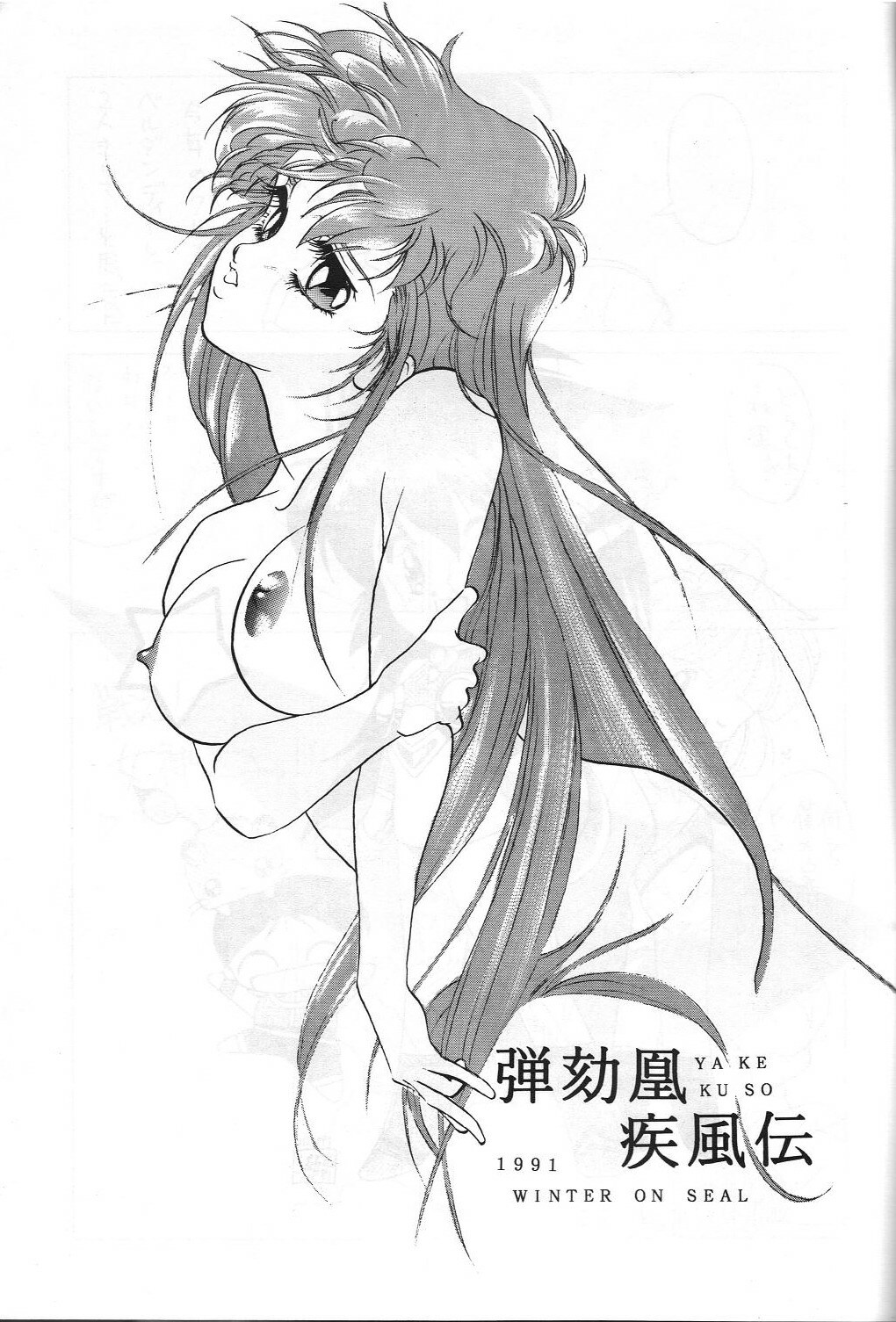 [Sekidou Nakama (Kimrin, Katsuki Manami, Inetaniya Makoto)] Mahou Zukan (Oh My Goddess!) page 16 full