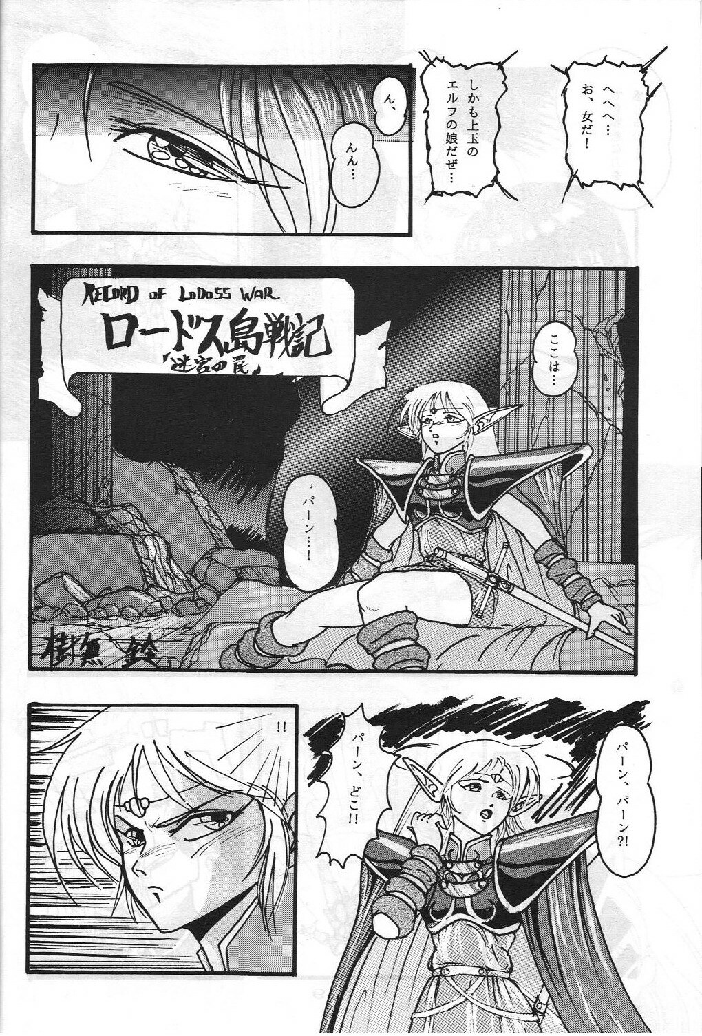 [Sekidou Nakama (Kimrin, Katsuki Manami, Inetaniya Makoto)] Mahou Zukan (Oh My Goddess!) page 29 full