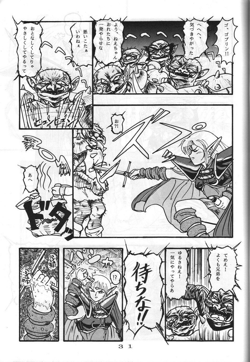 [Sekidou Nakama (Kimrin, Katsuki Manami, Inetaniya Makoto)] Mahou Zukan (Oh My Goddess!) page 30 full
