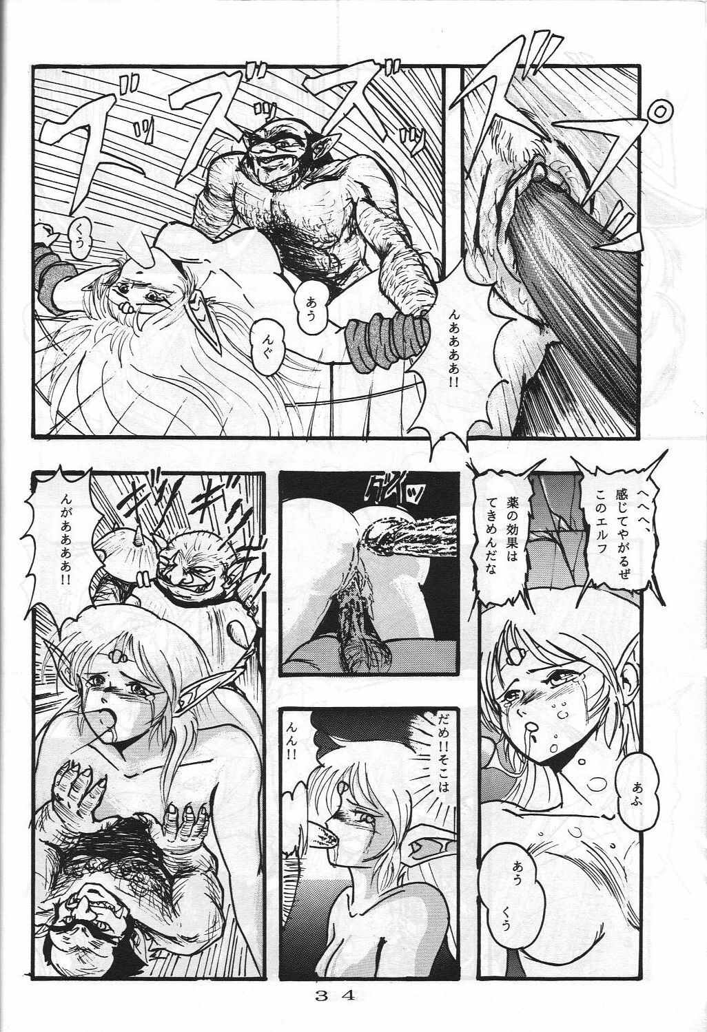 [Sekidou Nakama (Kimrin, Katsuki Manami, Inetaniya Makoto)] Mahou Zukan (Oh My Goddess!) page 33 full
