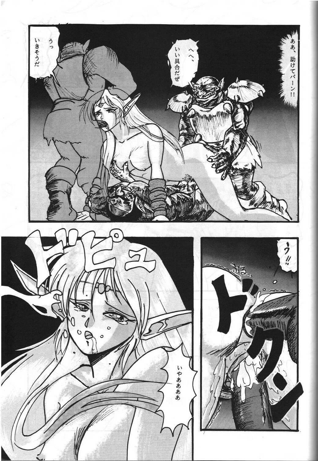 [Sekidou Nakama (Kimrin, Katsuki Manami, Inetaniya Makoto)] Mahou Zukan (Oh My Goddess!) page 34 full