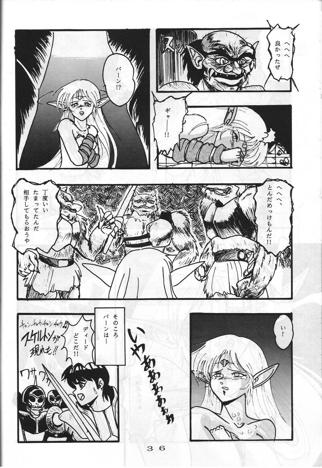 [Sekidou Nakama (Kimrin, Katsuki Manami, Inetaniya Makoto)] Mahou Zukan (Oh My Goddess!) page 35 full