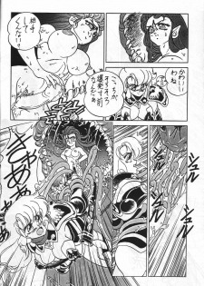 [Sekidou Nakama (Kimrin, Katsuki Manami, Inetaniya Makoto)] Mahou Zukan (Oh My Goddess!) - page 13