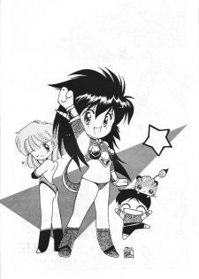 [Sekidou Nakama (Kimrin, Katsuki Manami, Inetaniya Makoto)] Mahou Zukan (Oh My Goddess!) - page 17