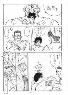 [Sekidou Nakama (Kimrin, Katsuki Manami, Inetaniya Makoto)] Mahou Zukan (Oh My Goddess!) - page 19