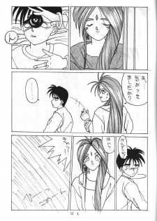 [Sekidou Nakama (Kimrin, Katsuki Manami, Inetaniya Makoto)] Mahou Zukan (Oh My Goddess!) - page 20