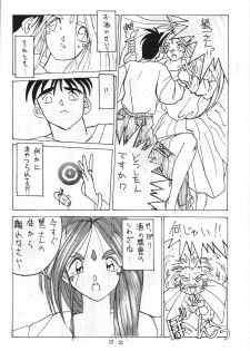 [Sekidou Nakama (Kimrin, Katsuki Manami, Inetaniya Makoto)] Mahou Zukan (Oh My Goddess!) - page 21