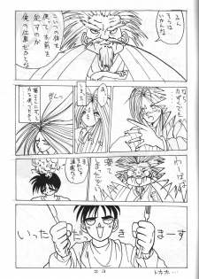 [Sekidou Nakama (Kimrin, Katsuki Manami, Inetaniya Makoto)] Mahou Zukan (Oh My Goddess!) - page 22