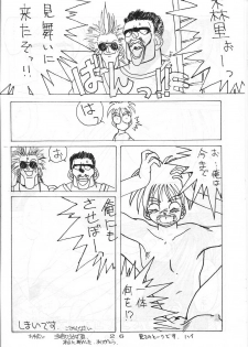 [Sekidou Nakama (Kimrin, Katsuki Manami, Inetaniya Makoto)] Mahou Zukan (Oh My Goddess!) - page 25