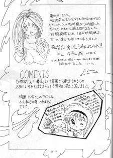 [Sekidou Nakama (Kimrin, Katsuki Manami, Inetaniya Makoto)] Mahou Zukan (Oh My Goddess!) - page 26