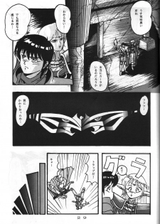 [Sekidou Nakama (Kimrin, Katsuki Manami, Inetaniya Makoto)] Mahou Zukan (Oh My Goddess!) - page 28