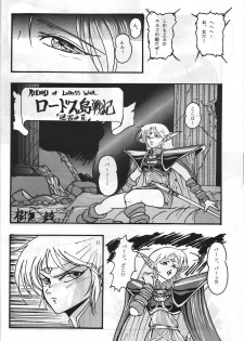 [Sekidou Nakama (Kimrin, Katsuki Manami, Inetaniya Makoto)] Mahou Zukan (Oh My Goddess!) - page 29
