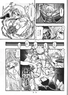 [Sekidou Nakama (Kimrin, Katsuki Manami, Inetaniya Makoto)] Mahou Zukan (Oh My Goddess!) - page 32