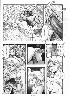 [Sekidou Nakama (Kimrin, Katsuki Manami, Inetaniya Makoto)] Mahou Zukan (Oh My Goddess!) - page 33